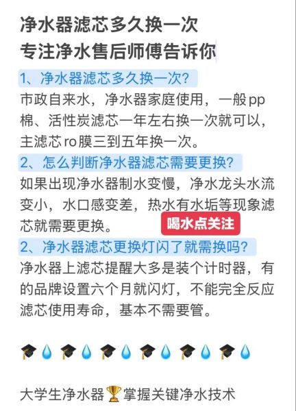如何挑选靠谱的家用净水器_净水器滤芯多久换一次-第2张图片-俊逸知识馆