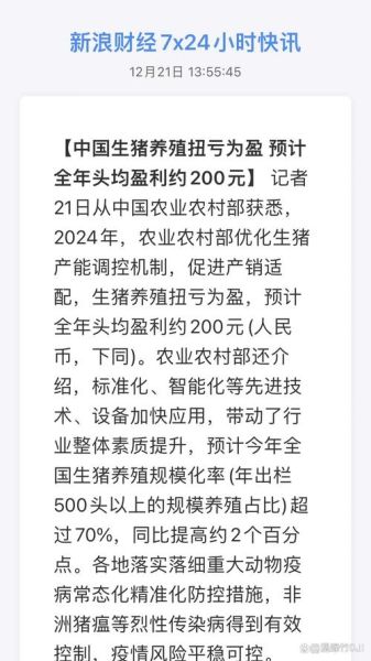 养猪赚钱吗_2024年养猪市场前景如何-第2张图片-俊逸知识馆