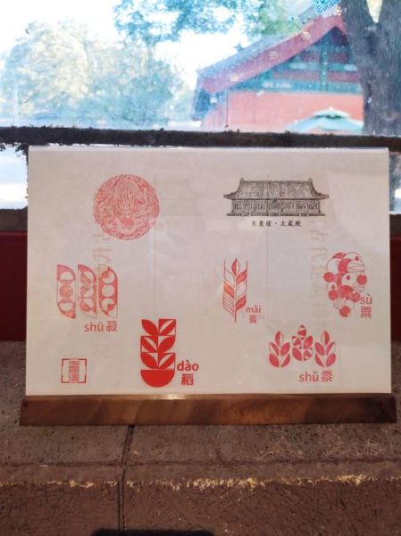 北京先农坛门票价格_开放时间-第2张图片-俊逸知识馆 北京先农坛门票价格_开放时间-第2张图片-俊逸知识馆