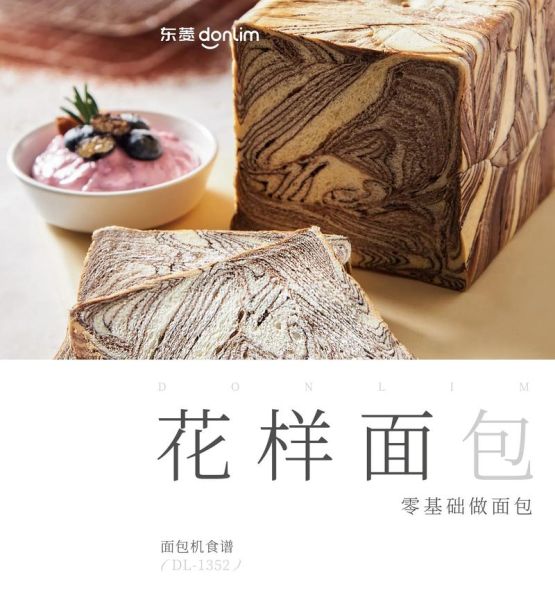 东菱面包机怎么样_东菱面包机哪款好用-第1张图片-俊逸知识馆