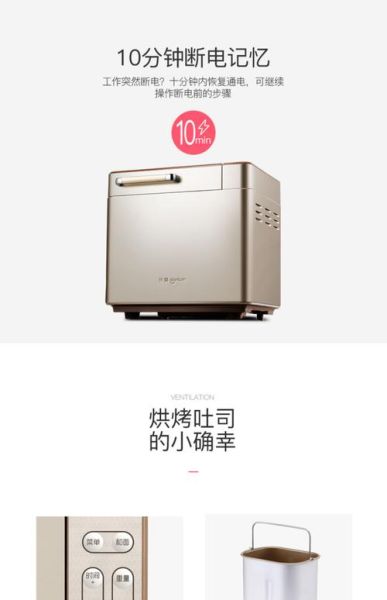 东菱面包机怎么样_东菱面包机哪款好用-第2张图片-俊逸知识馆