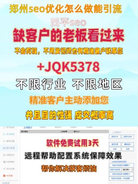 如何提升网站流量_网站SEO优化怎么做-第1张图片-俊逸知识馆 如何提升网站流量_网站SEO优化怎么做-第1张图片-俊逸知识馆