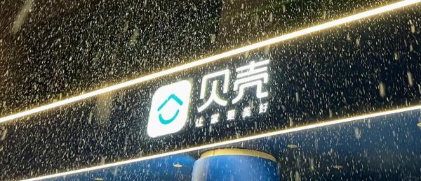 贝壳市场怎么买房_贝壳找房靠谱吗-第1张图片-俊逸知识馆