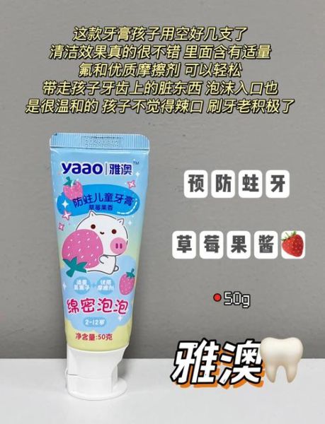 牙膏哪个牌子好_儿童牙膏怎么选-第2张图片-俊逸知识馆