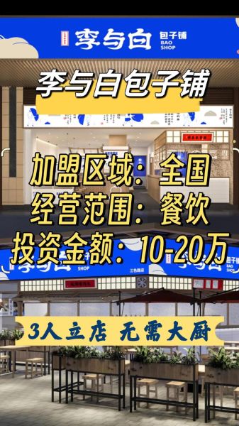 餐饮加盟哪家好_开餐厅需要多少钱-第1张图片-俊逸知识馆