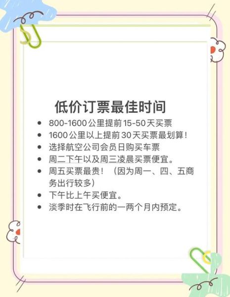 北京到贵阳机票什么时候最便宜_如何买到低价票-第2张图片-俊逸知识馆 北京到贵阳机票什么时候最便宜_如何买到低价票-第2张图片-俊逸知识馆