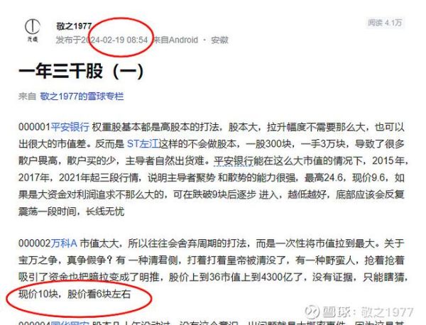 000002股票值得长期持有吗_万科A最新估值分析-第1张图片-俊逸知识馆