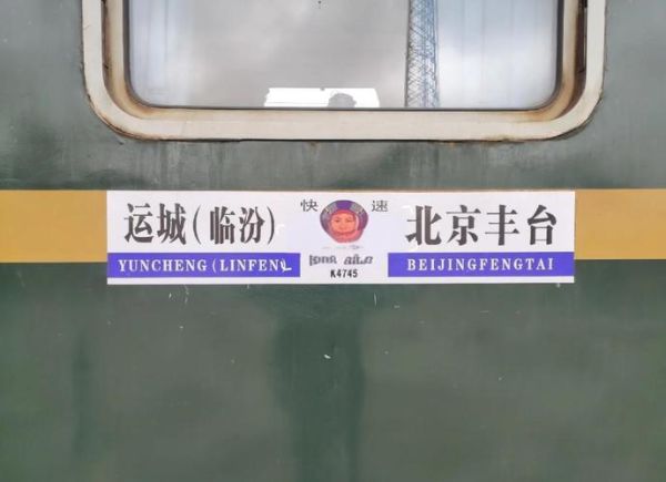 灵丘到北京火车时刻表_灵丘到北京高铁票价多少钱-第1张图片-俊逸知识馆 灵丘到北京火车时刻表_灵丘到北京高铁票价多少钱-第1张图片-俊逸知识馆