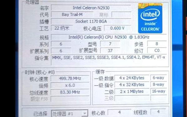 赛扬处理器怎么样_赛扬和奔腾区别-第3张图片-俊逸知识馆