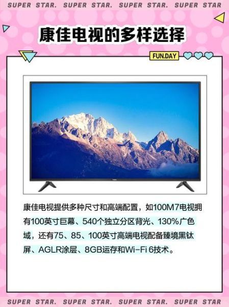 康佳电视质量怎么样_康佳电视值得买吗-第3张图片-俊逸知识馆