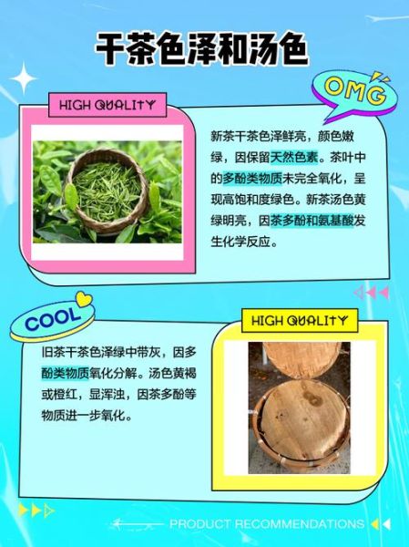 茶叶品牌怎么选_新茶和旧茶的区别-第1张图片-俊逸知识馆