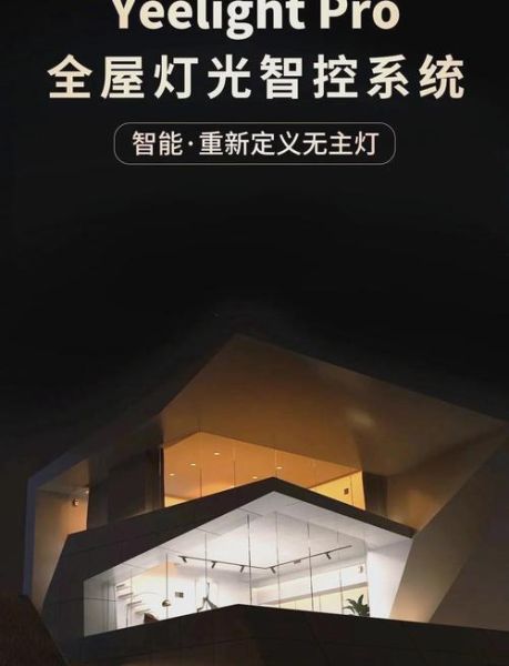 yeelight怎么样_yeelight智能灯值得买吗-第1张图片-俊逸知识馆