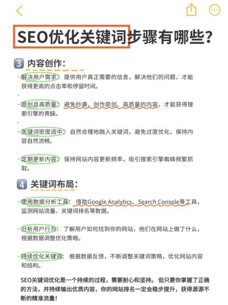 网站SEO优化怎么做_关键词排名上不去怎么办-第1张图片-俊逸知识馆
