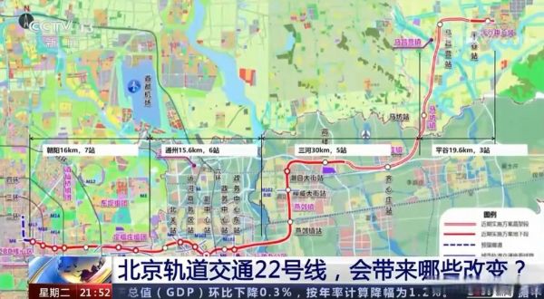 北京地铁22号线最新线路图_22号线开通时间-第3张图片-俊逸知识馆 北京地铁22号线最新线路图_22号线开通时间-第3张图片-俊逸知识馆