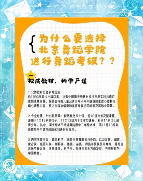 北京舞蹈学院怎么考_北京舞蹈艺考培训哪家好-第1张图片-俊逸知识馆 北京舞蹈学院怎么考_北京舞蹈艺考培训哪家好-第1张图片-俊逸知识馆