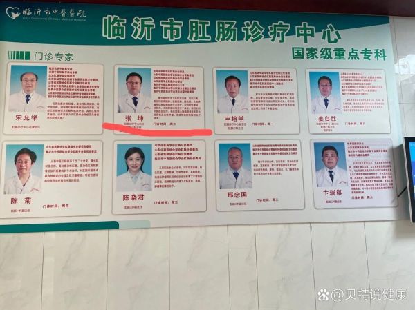 北京丰益肛肠医院怎么样_痔疮手术费用多少钱-第1张图片-俊逸知识馆 北京丰益肛肠医院怎么样_痔疮手术费用多少钱-第1张图片-俊逸知识馆