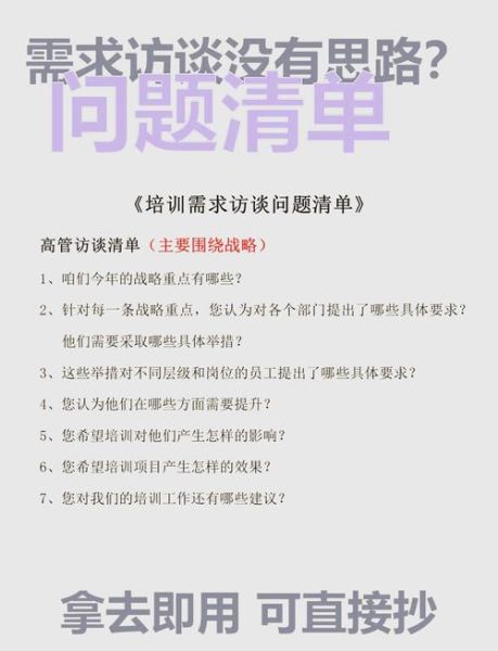 市场调研培训怎么做_市场调研培训有哪些内容-第3张图片-俊逸知识馆