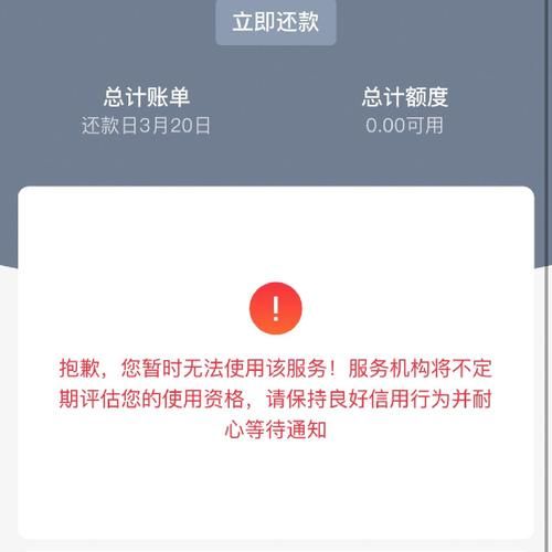 花呗忘记还款会怎么样_逾期后果严重吗-第1张图片-俊逸知识馆