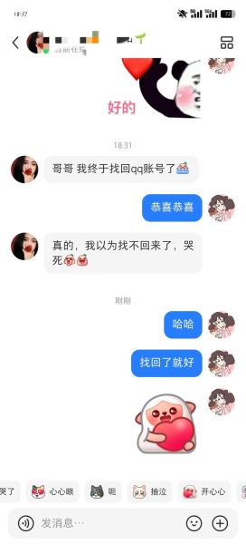如何防止QQ被盗_盗号常见手段有哪些-第2张图片-俊逸知识馆