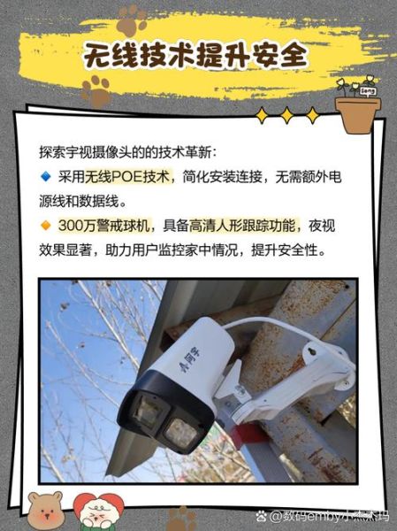 宇视监控怎么样_宇视摄像头质量好吗-第1张图片-俊逸知识馆