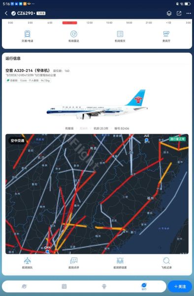 南方航空股票值得长期持有吗_南方航空股票未来走势如何-第1张图片-俊逸知识馆