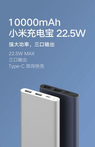 小米充电宝怎么样_小米充电宝值得买吗-第3张图片-俊逸知识馆 小米充电宝怎么样_小米充电宝值得买吗-第3张图片-俊逸知识馆