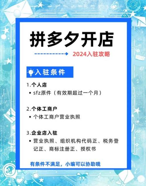 拼多多开店怎么样_拼多多开店需要多少钱-第2张图片-俊逸知识馆 拼多多开店怎么样_拼多多开店需要多少钱-第2张图片-俊逸知识馆