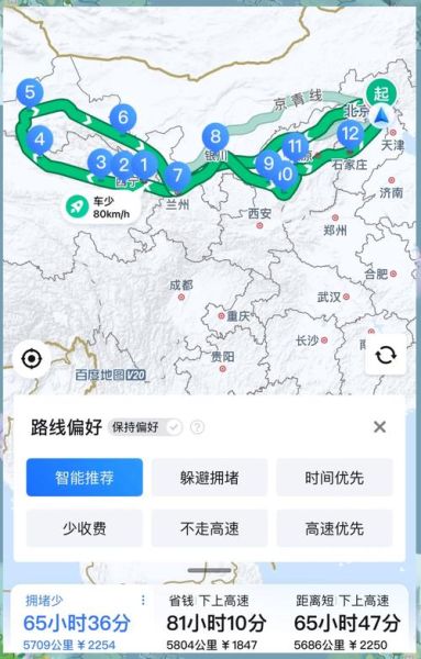 北京到西宁多少公里_北京到西宁自驾路线怎么走-第2张图片-俊逸知识馆 北京到西宁多少公里_北京到西宁自驾路线怎么走-第2张图片-俊逸知识馆