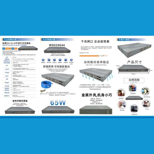 交换机品牌怎么选_千兆交换机多少钱-第1张图片-俊逸知识馆 交换机品牌怎么选_千兆交换机多少钱-第1张图片-俊逸知识馆