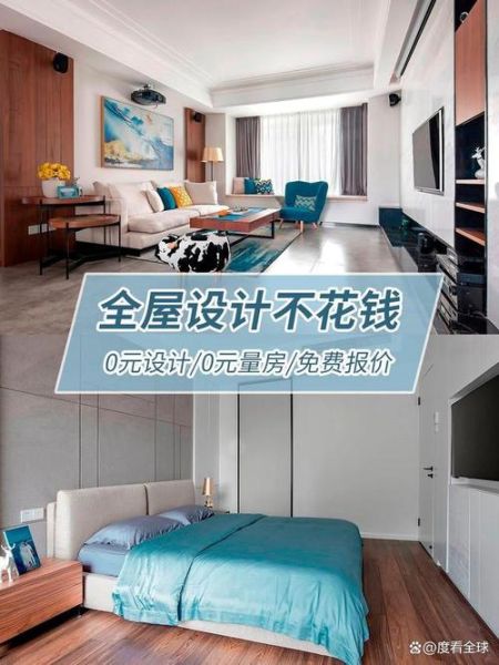 齐家网怎么样_齐家网装修靠谱吗-第3张图片-俊逸知识馆