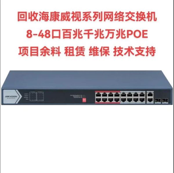 交换机品牌怎么选_千兆交换机多少钱-第3张图片-俊逸知识馆 交换机品牌怎么选_千兆交换机多少钱-第3张图片-俊逸知识馆