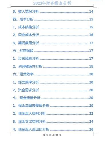 乐普医疗股票股吧_乐普医疗未来走势分析-第1张图片-俊逸知识馆