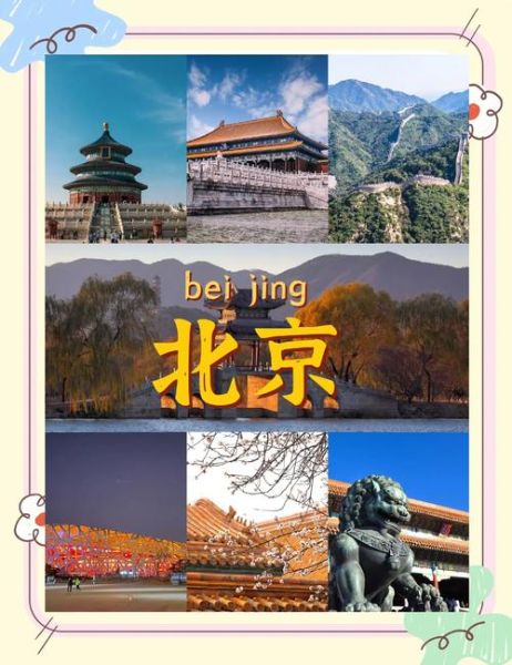 五一北京去哪玩_北京五一旅游攻略-第1张图片-俊逸知识馆 五一北京去哪玩_北京五一旅游攻略-第1张图片-俊逸知识馆