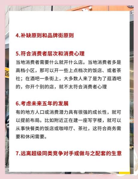 餐饮店如何选址_餐饮店如何营销-第1张图片-俊逸知识馆 餐饮店如何选址_餐饮店如何营销-第1张图片-俊逸知识馆