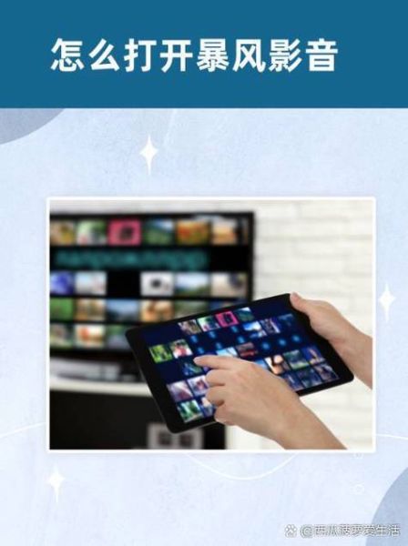 暴风影音怎么样_暴风影音还能用吗-第1张图片-俊逸知识馆
