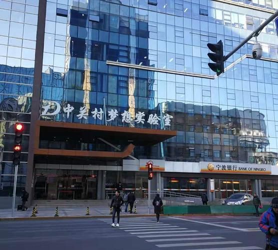 中关村邮编是多少_海淀区中关村邮编查询-第1张图片-俊逸知识馆 中关村邮编是多少_海淀区中关村邮编查询-第1张图片-俊逸知识馆