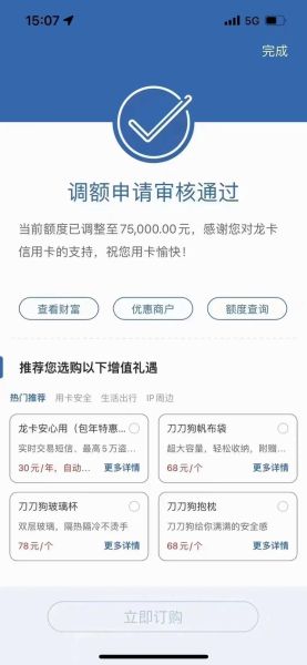 信用卡申请条件_信用卡额度怎么提高-第2张图片-俊逸知识馆 信用卡申请条件_信用卡额度怎么提高-第2张图片-俊逸知识馆