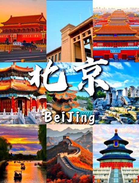 北京有哪些值得去的景点_北京旅游必打卡景点推荐-第2张图片-俊逸知识馆 北京有哪些值得去的景点_北京旅游必打卡景点推荐-第2张图片-俊逸知识馆