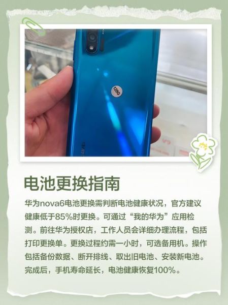华为手机电池怎么样_华为手机电池能用多久-第1张图片-俊逸知识馆