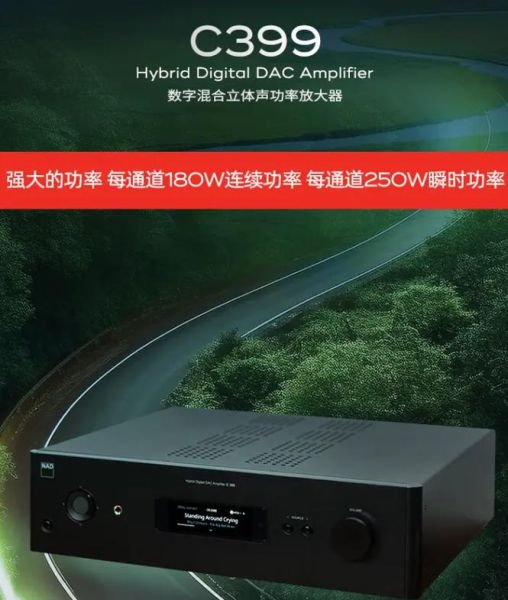 nad功放怎么样_nad功放音质好吗-第3张图片-俊逸知识馆