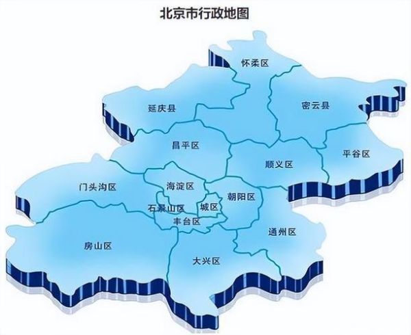 北京各区地图分布图_如何快速看懂-第2张图片-俊逸知识馆 北京各区地图分布图_如何快速看懂-第2张图片-俊逸知识馆