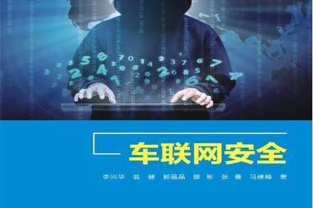 车联网怎么样_车联网安全吗-第2张图片-俊逸知识馆