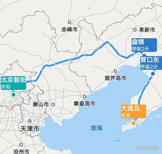 大连到北京高铁多长时间_大连到北京高铁最快车次-第1张图片-俊逸知识馆 大连到北京高铁多长时间_大连到北京高铁最快车次-第1张图片-俊逸知识馆