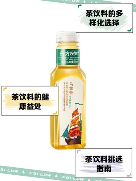 茶饮料品牌有哪些_茶饮料健康吗-第3张图片-俊逸知识馆