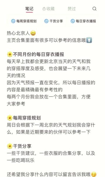 北京未来一周天气怎么样_北京穿什么衣服合适-第1张图片-俊逸知识馆 北京未来一周天气怎么样_北京穿什么衣服合适-第1张图片-俊逸知识馆