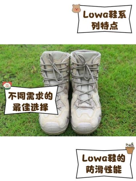 lowa鞋怎么样_值不值得买-第3张图片-俊逸知识馆