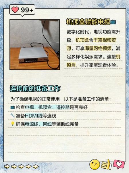 机顶盒哪个牌子好_机顶盒怎么连接电视-第1张图片-俊逸知识馆