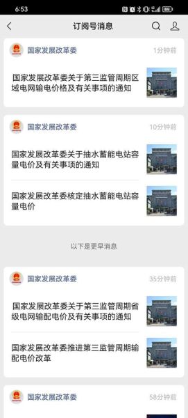 平高电气股票股吧_平高电气股票还能买吗-第3张图片-俊逸知识馆 平高电气股票股吧_平高电气股票还能买吗-第3张图片-俊逸知识馆