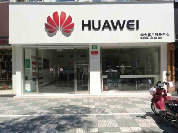 华为售后服务怎么样_华为售后维修价格贵吗-第3张图片-俊逸知识馆