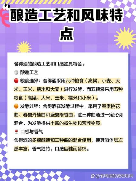 沱牌舍得股票值得买吗_沱牌舍得股票未来走势-第3张图片-俊逸知识馆